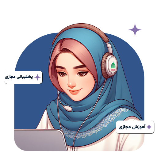 مدرسه آموزش از راه دور تسنیم